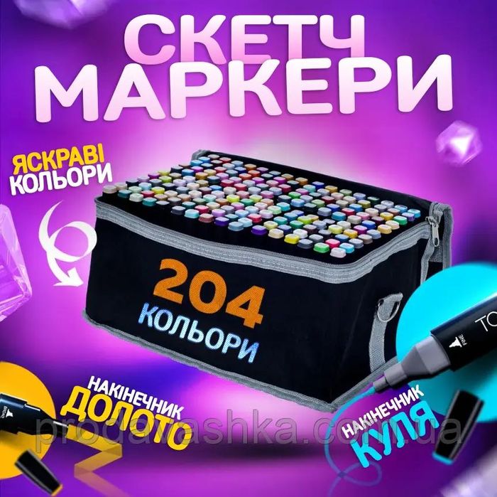Набор скетч маркеров 204шт палитра для рисования двухсторонние в сумке