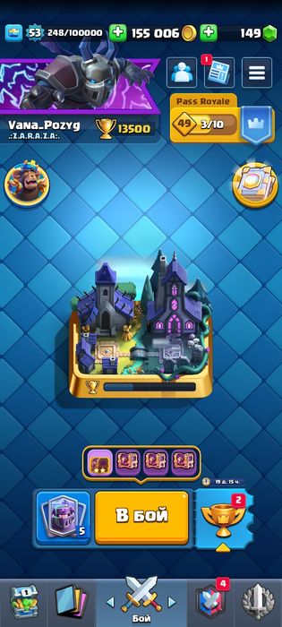 Акаунт Clash Royale