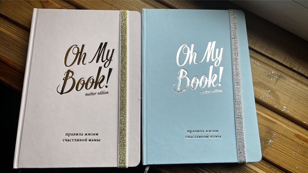 Oh my book mother edition блокнот