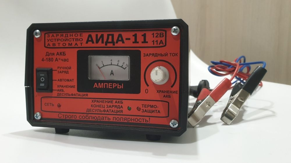 Аида - 11 зарядное устройство импульсное имеет предпусковой режим,