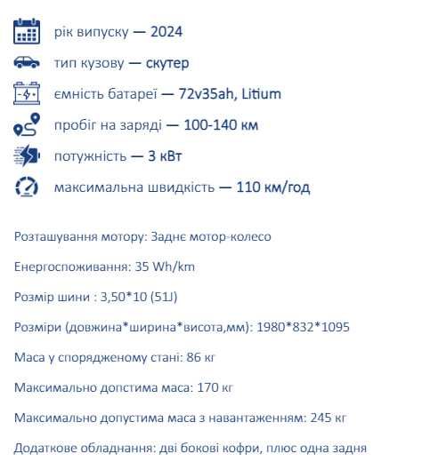 Електричний мотоцикл YOUYAKU E5