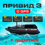 Карповий катер для прикормки кораблик Привид Fish Killer Ghost з GPS