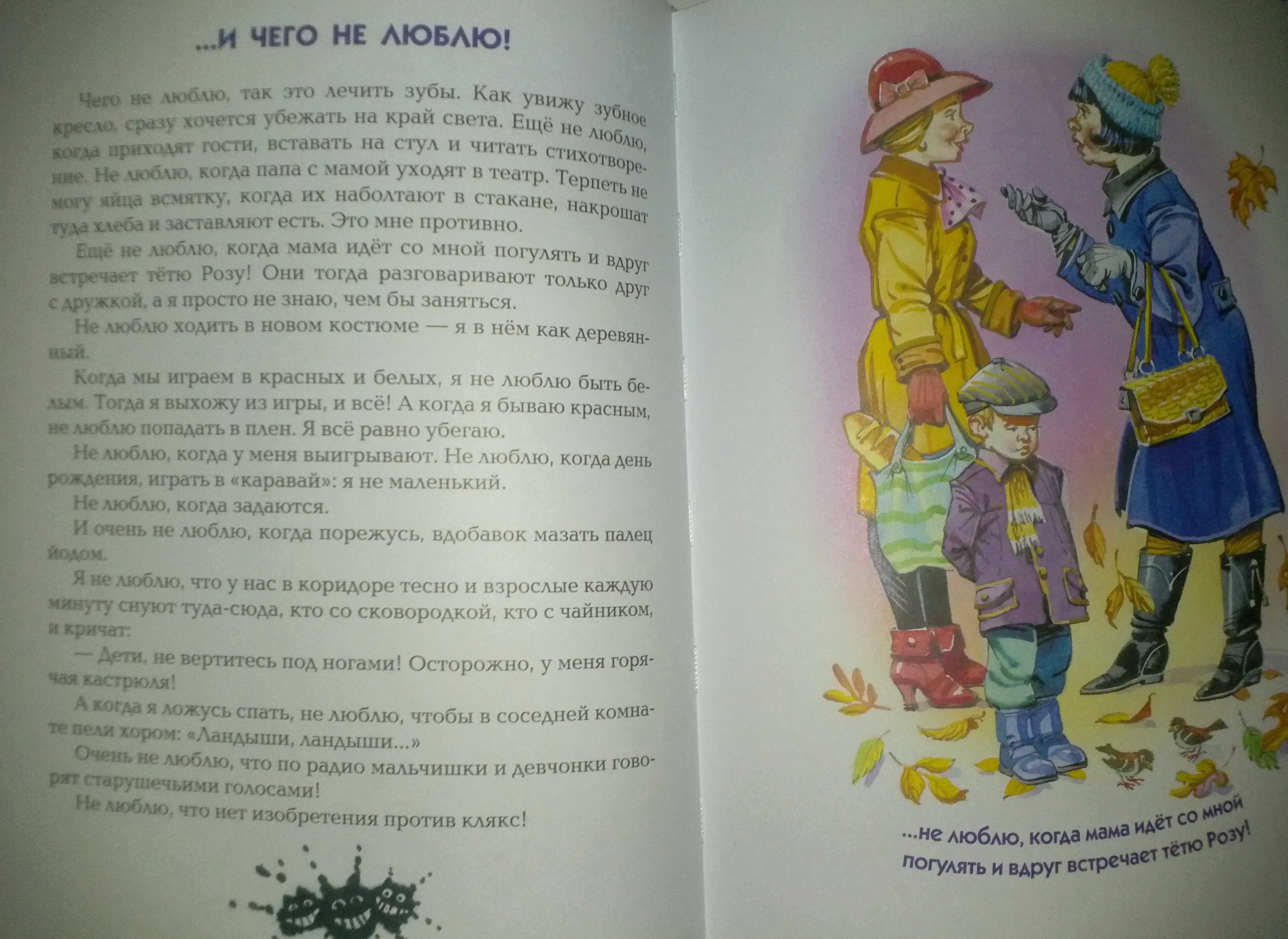 Детские книги Драгунский Денискины рассказы Эксмо