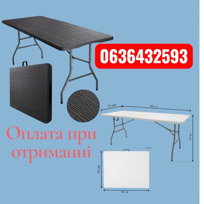 Стіл розкладний туристичний для пікніка! Стіл розкладний! Стол!