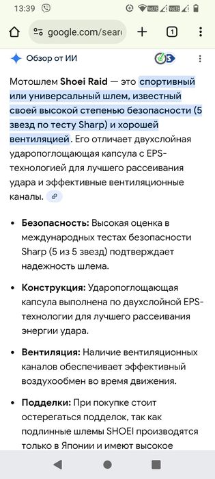 Продам шлем SHOEI