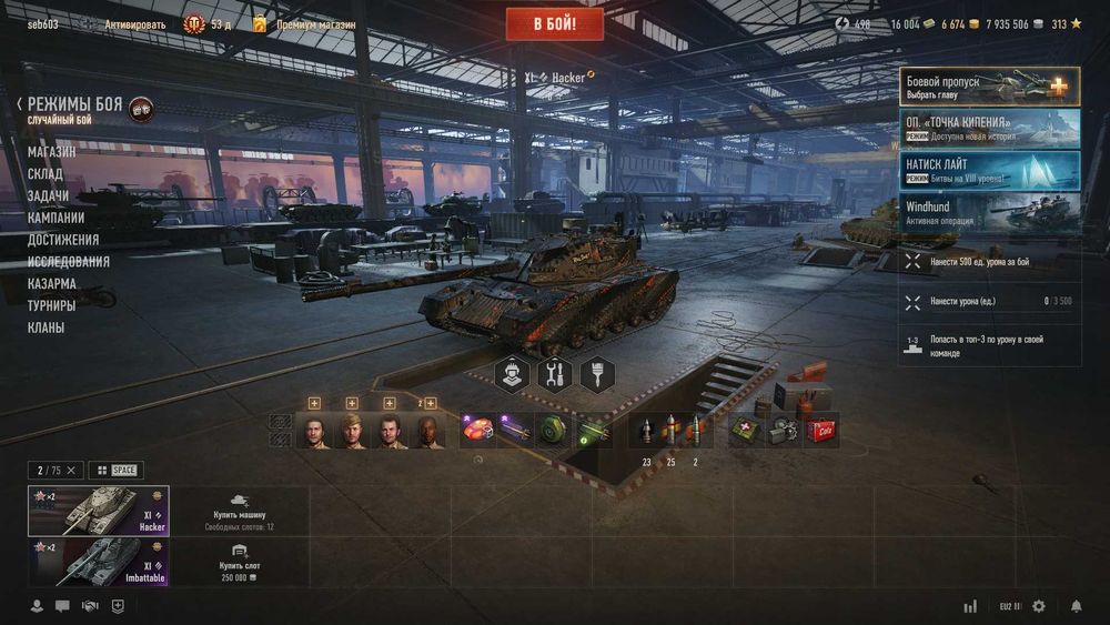 Аккаунт WoT(World of Tanks)