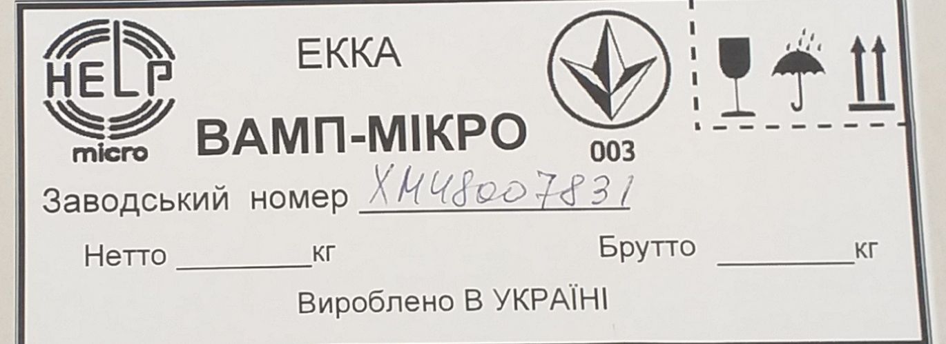 Кассовый аппарат ВАМП-МИКРО