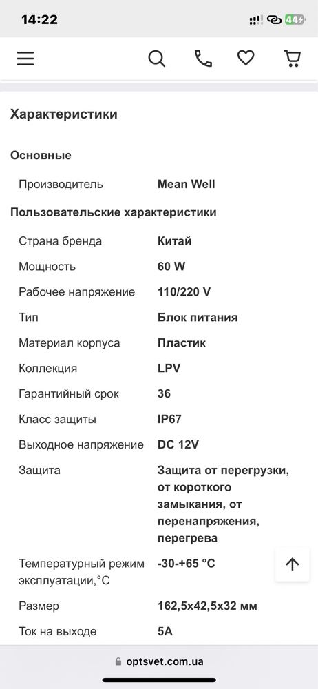 Блок питания Mean Well DC 12V 60W 5A