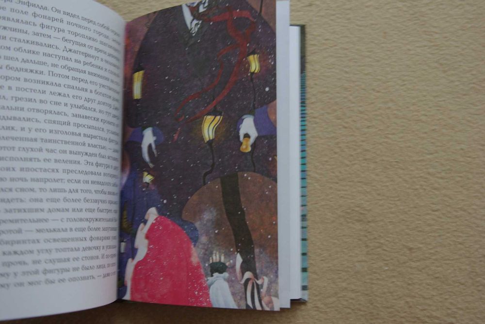 Мастера корейской иллюстрации.Стивенсон.Странная история доктора Джеки