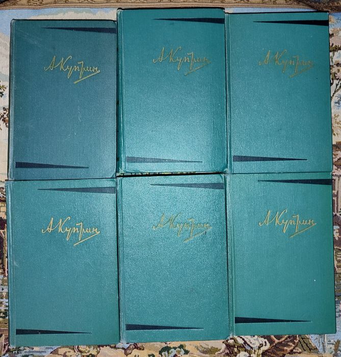 Собрание сочинений в шести томах А. И. Куприн.