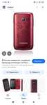 samsung s5380 wave y la fleur wine red