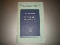 Книги наука Математика Физика Химия Радио Геология Металлургия