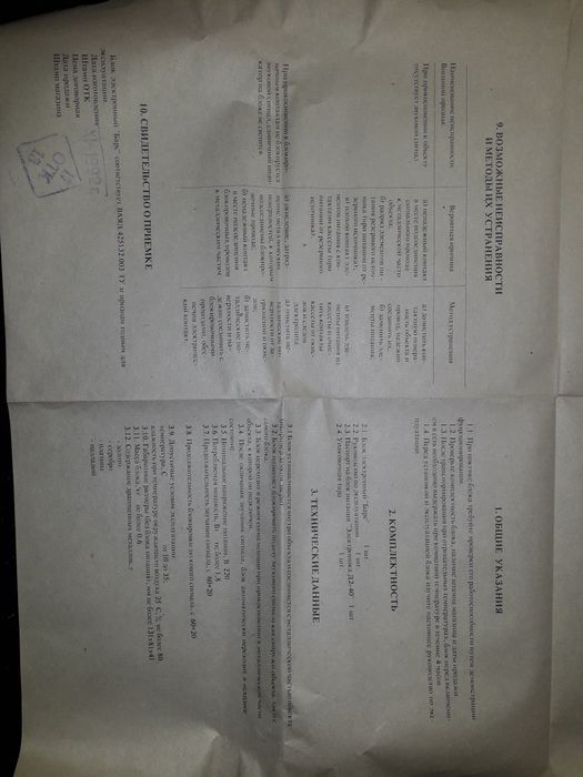 Сигнализация Барс на дачу