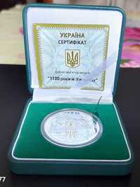 Україна 10 гривень 2013 р., 1120 років м. Ужгороду, срібло