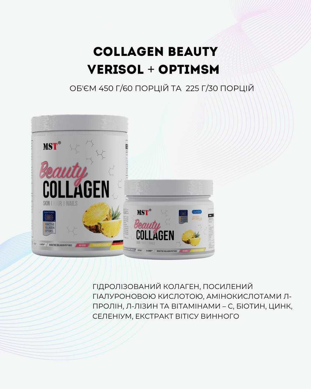 Коллаген Flex Pro MST: морской, жидкий для суставов,  Animal Flex