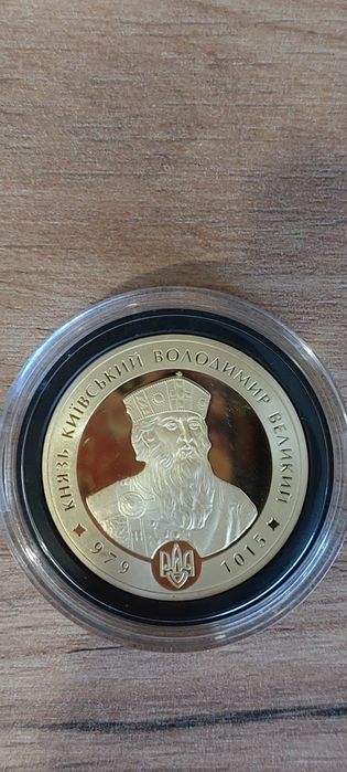 Монета" Пруф-лайк" Князь Київський Володимир Великий