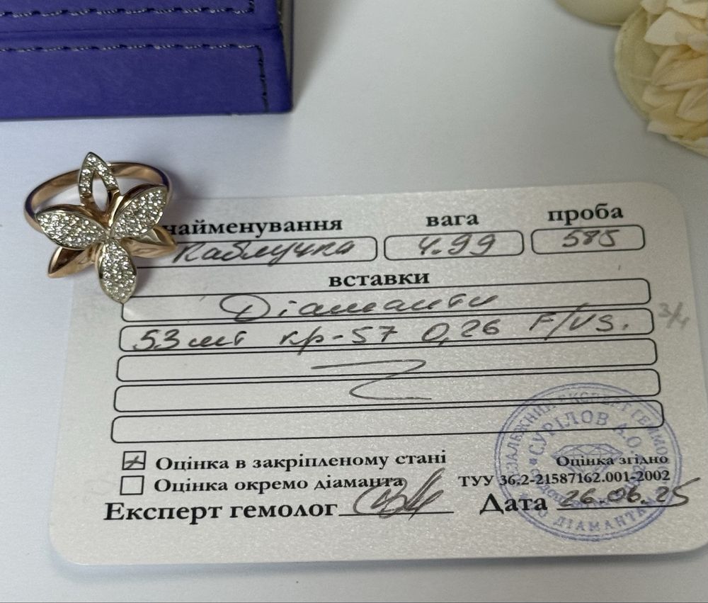 Золотое кольцо с бриллиантами