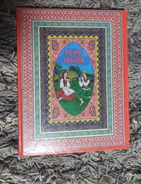 Казки України, дитячі казки ,книжка для дитини