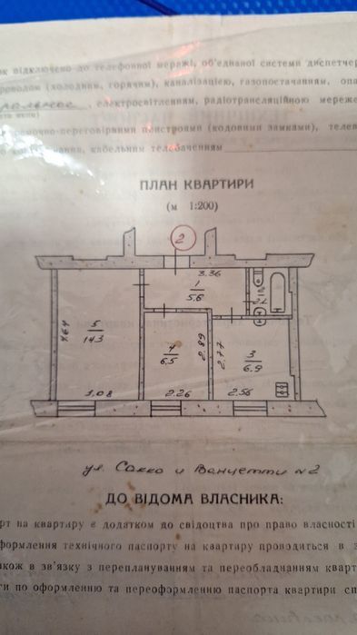 Продаж 2 кімн.квартири у місті Краматорськ