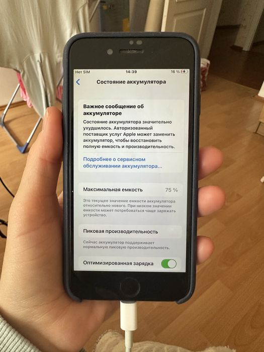 iPhone 7 - 32 ГБ