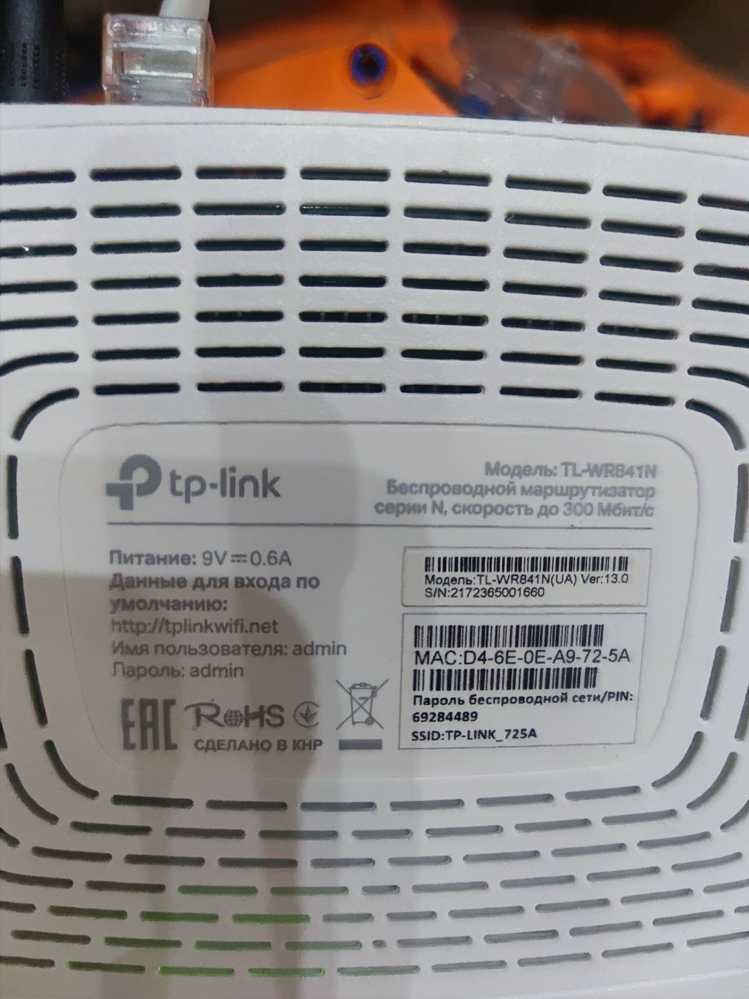 Продам роутер модем tp-link