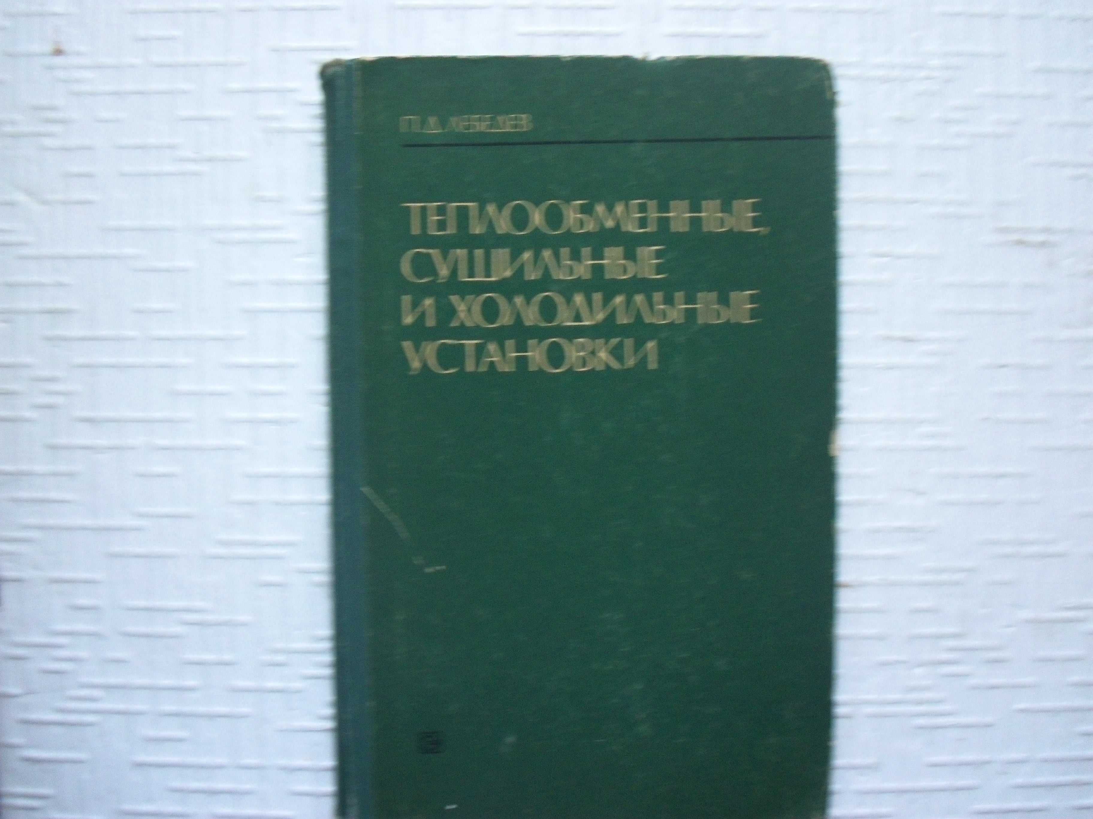 Холодильники.  Холодильное технологическое оборудование.