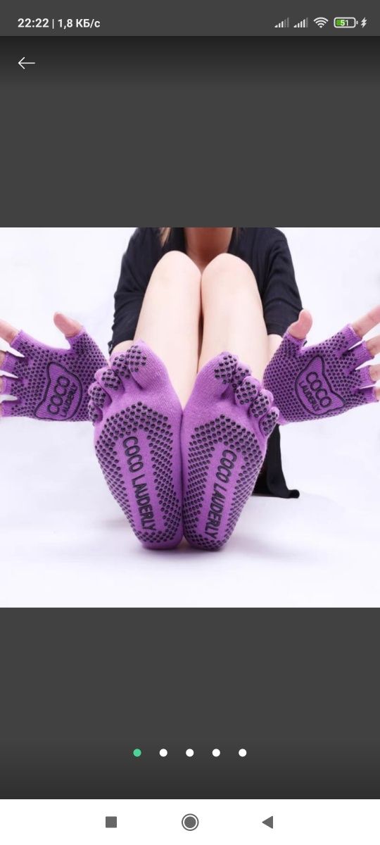 Набір шкарпетки і рукавички для йоги заняття спорту жіночі