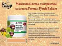 Массажный гель с конским каштаном Pferde Balsam dr.tuna farmasi