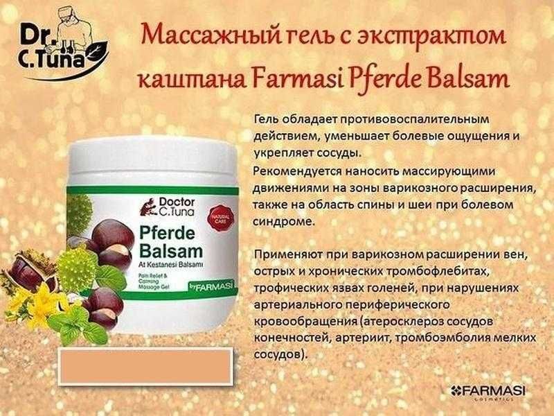 Массажный гель с конским каштаном Pferde Balsam dr.tuna farmasi