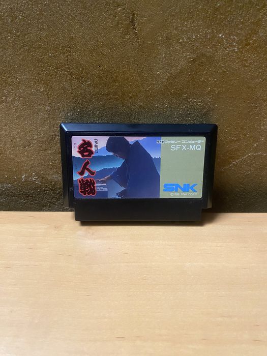 Meijin Sen famicom famiclone nes