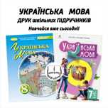 Підручники НУШ - 7 клас. Ціни в описі! ДРУК! Знижки на опт