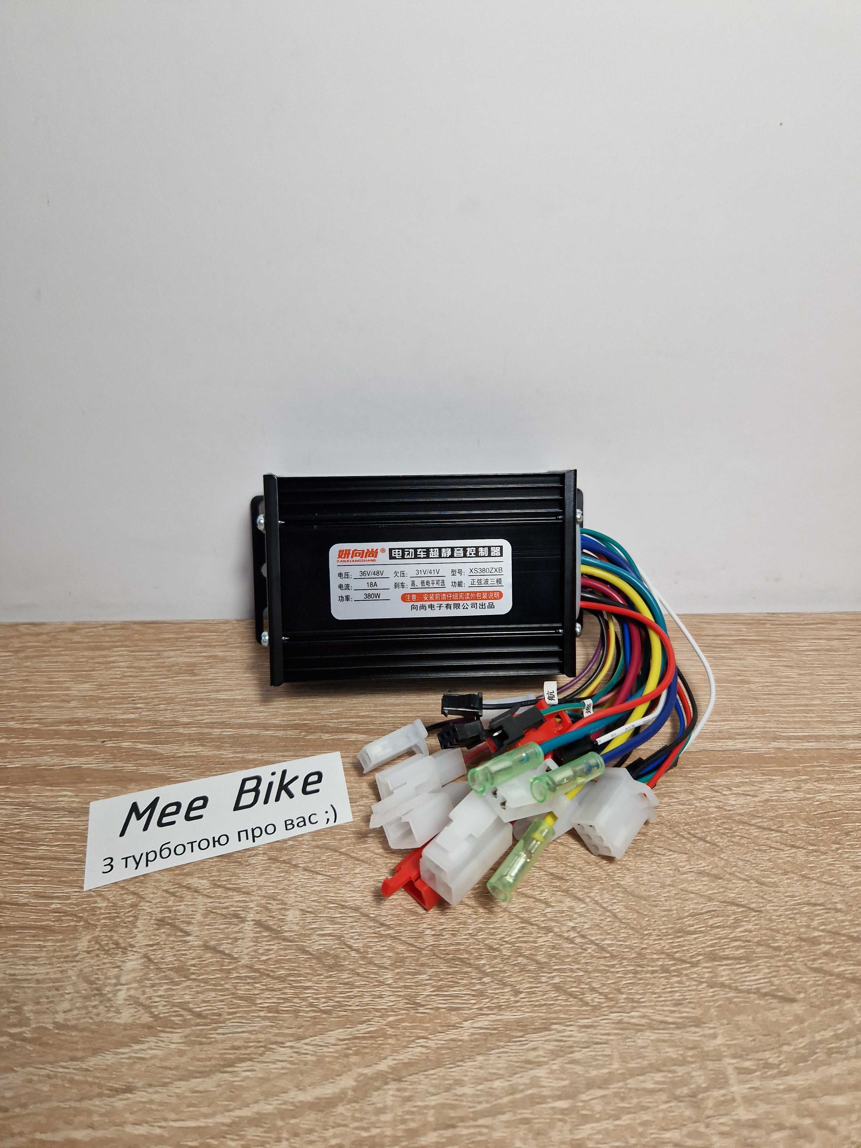 СИНУСНИЙ контролер електровелосипеда 350 380w 36-48V 18A