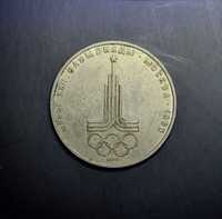 Монета 1 рубль 1977р. Ігри олімпіади