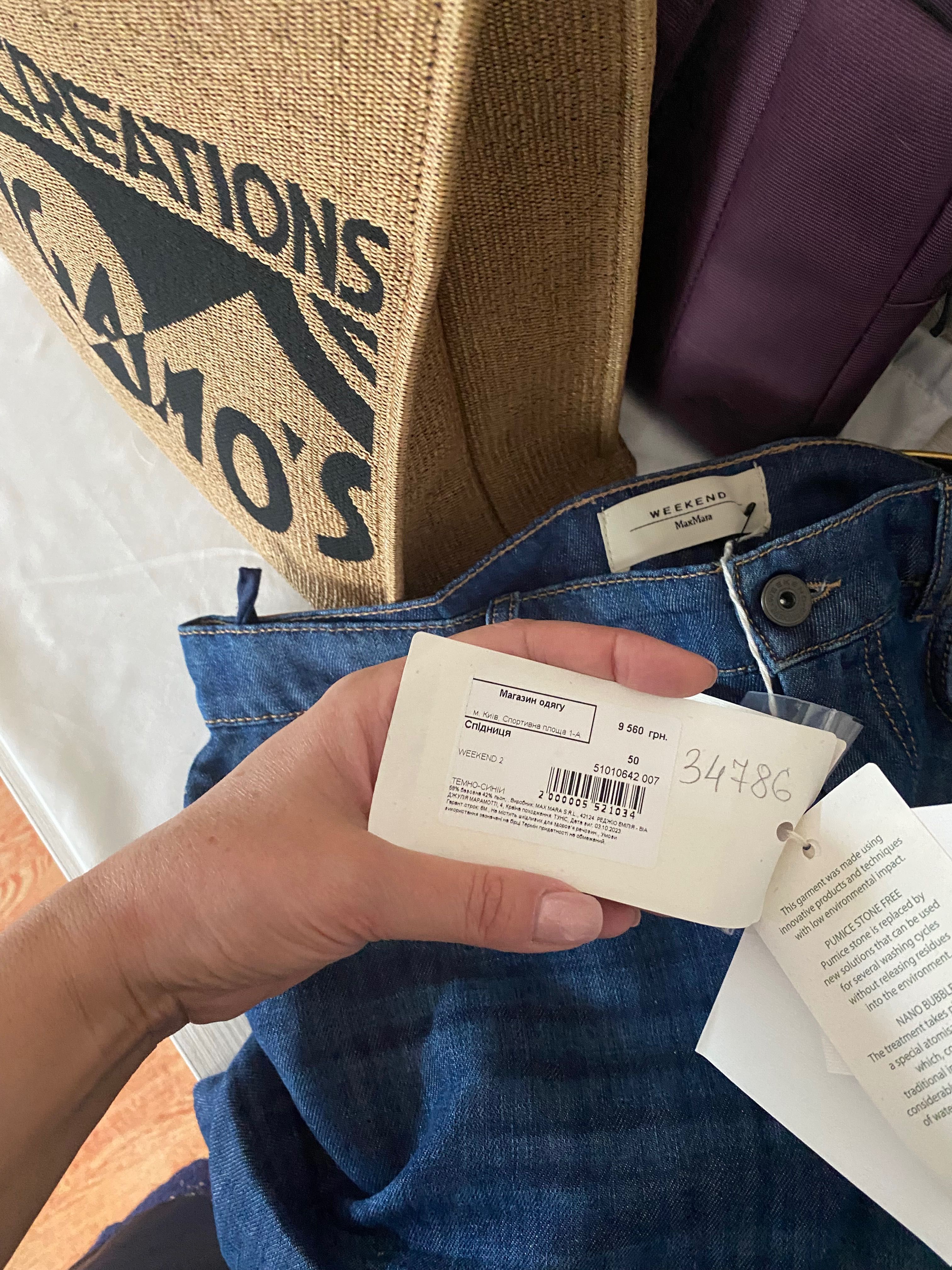 Продам джинсову юбку, спідницю Max Mara Weekend