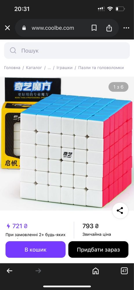 Кубик Рубика 6х6 Qiyi cube