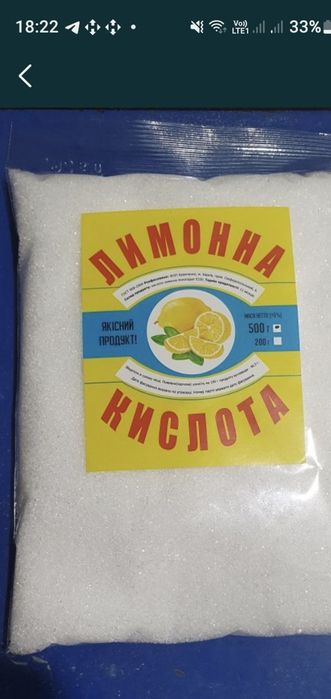 Лимонна кислота 500 гр.