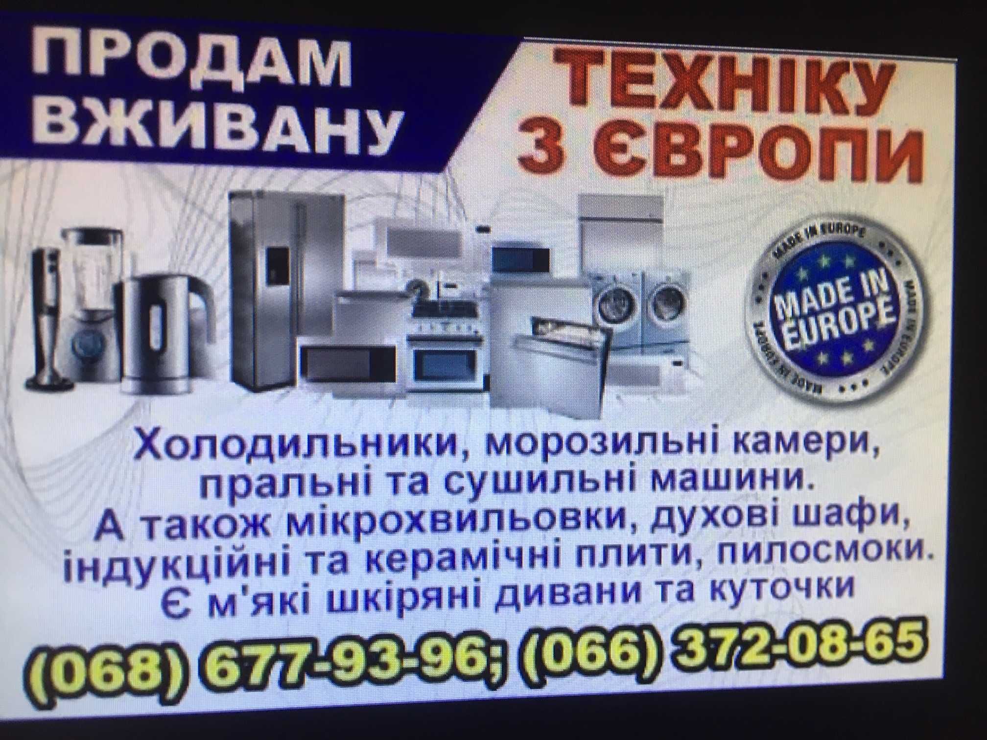 Телевізори  SAMSUNG 4K-55, 50 і 40 дюймів Smart TV Android з Німечини.