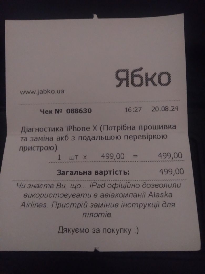 Продам айфон 10 Х