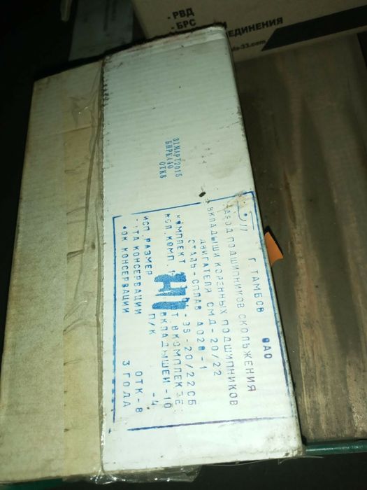 Вкладыши кореные/шатуные СМД-14,СМД-18,СМД-22 (ДТ-75, Т-74, СК-5 Нива)