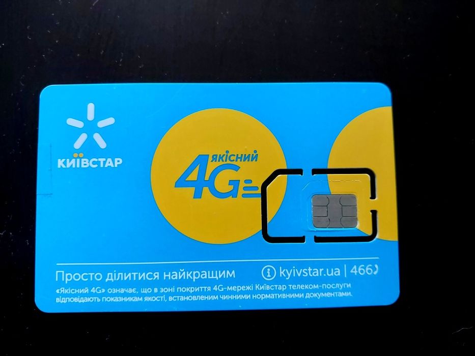 Красивый номер КиевСтар