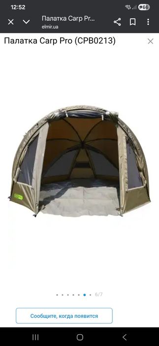 Шелтер - парасоля  короповая трансформер CARP PRO Diamond Brolly syst