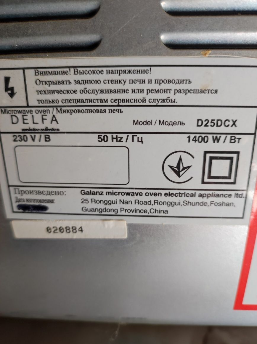 Продам микроволновую печь Delfa.