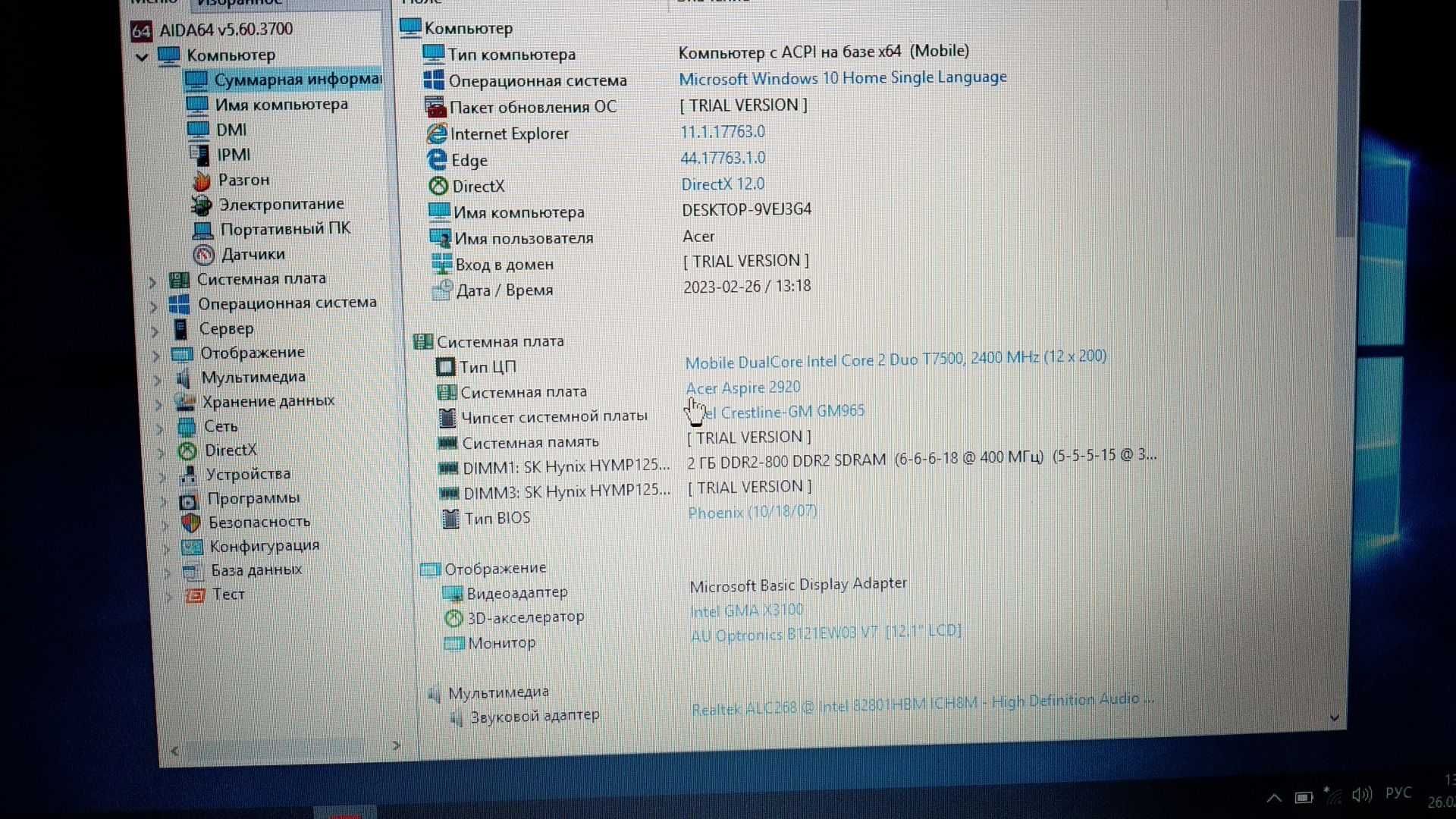 Ноутбук Acer Aspire 2920