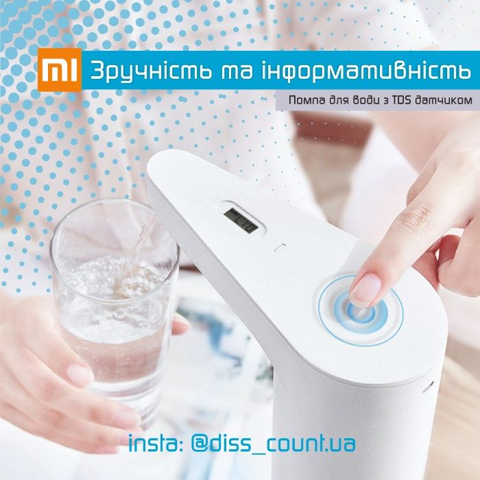 Автоматическая помпа для воды Xiaomi Xiaolang TDS