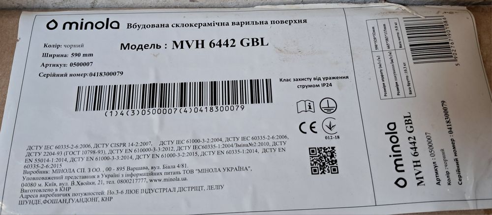 Електрична варильна поверхня Minola MVH 6442 GBL

Детальніше на сайті: