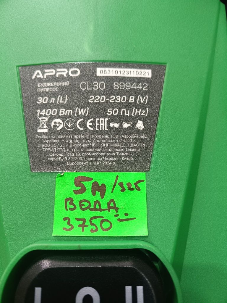 Строительный пылесос APRO
