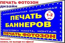 БАНЕР, ПЕЧАТЬ на БАННЕРЕ, ПЛЁНКА Оракал изготовление