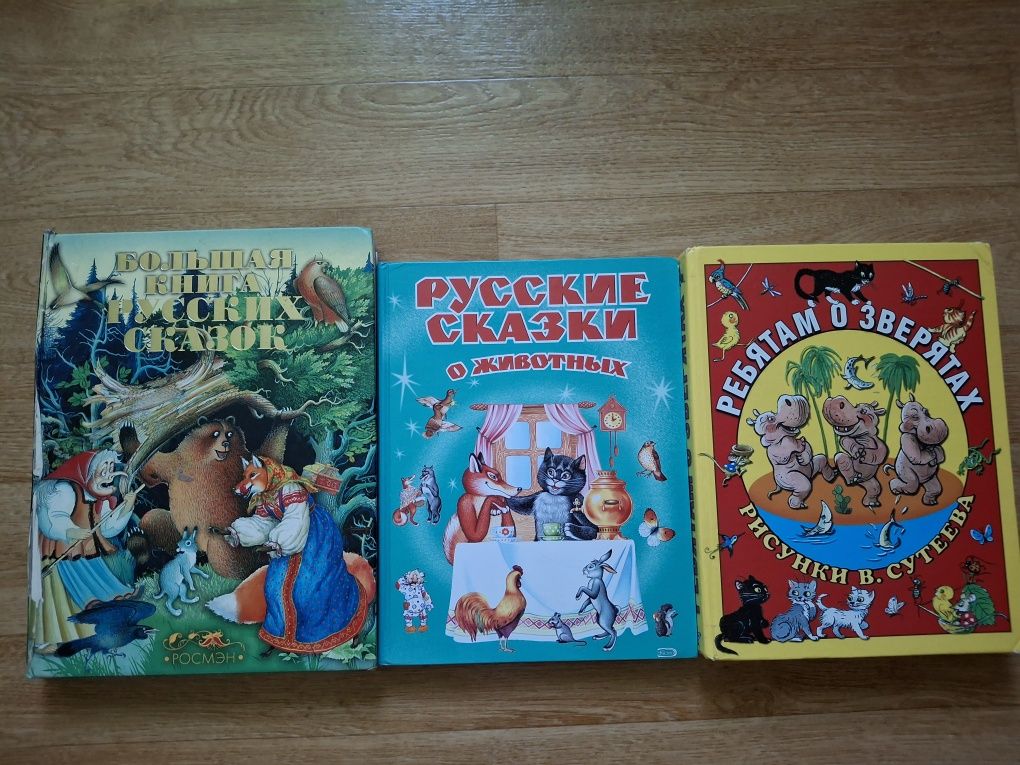 Детские книги для дошкольников