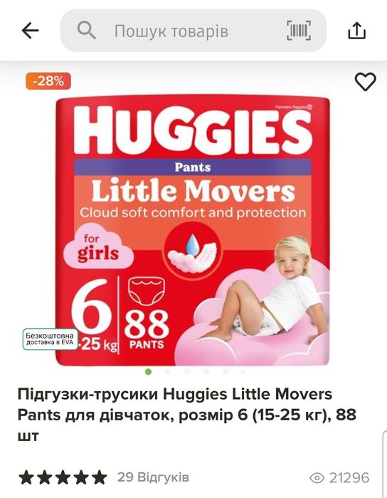 Для дівчат!88 шт,Чернівці (самовивіз)