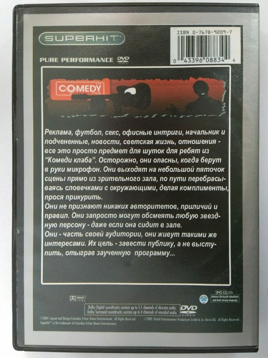 DVD "comedy club" первые выпуски